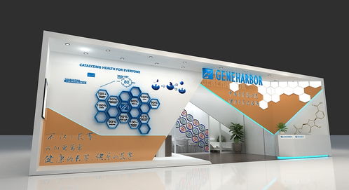 食品生物科技展位設計3d效果圖