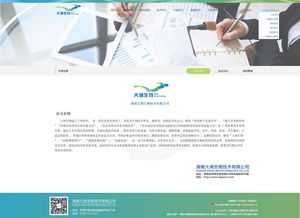 生物科技網(wǎng)站